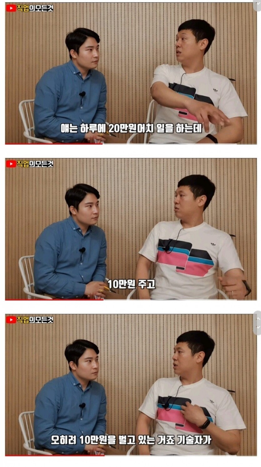 월 1천만원 버는데도 타일기술자가 없는 이유 - 짤티비