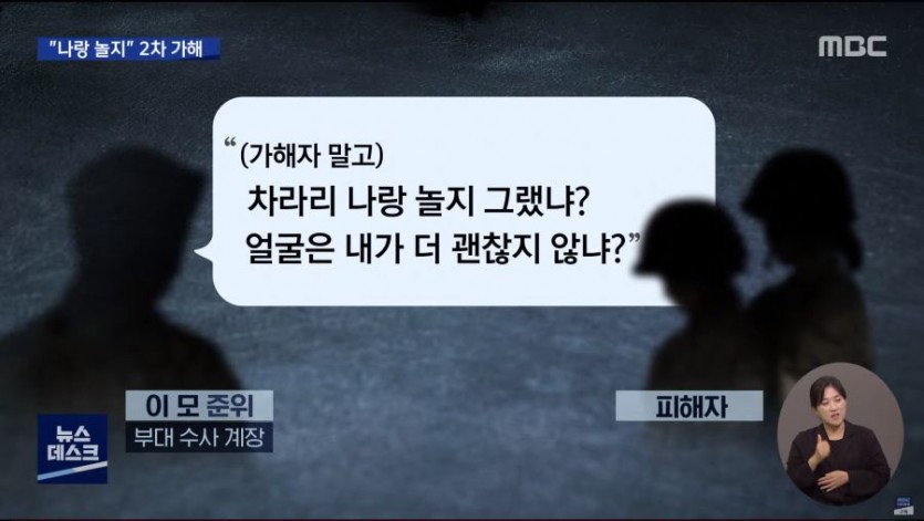 성범죄 수사를 책임지는 공군 준위가 한 행동 - 짤티비