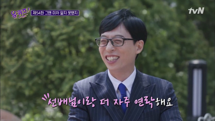 미담 추가 된 유재석