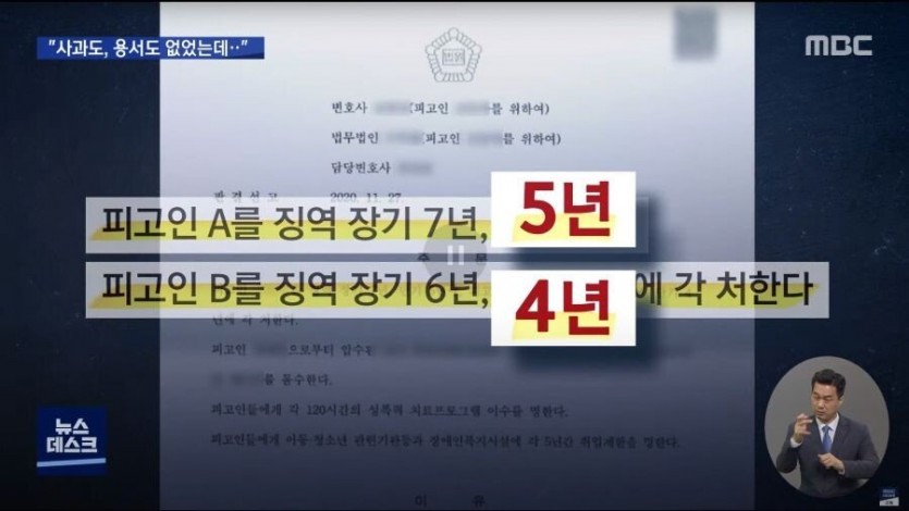 집단 성폭행을 감형한 이유 - 짤티비