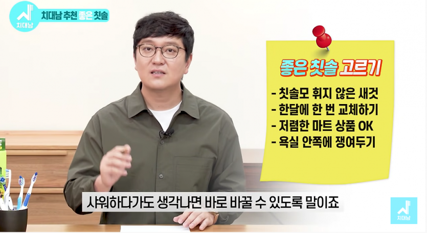 치과의사가 알려주는 좋은 칫솔 고르는 법 - 짤티비