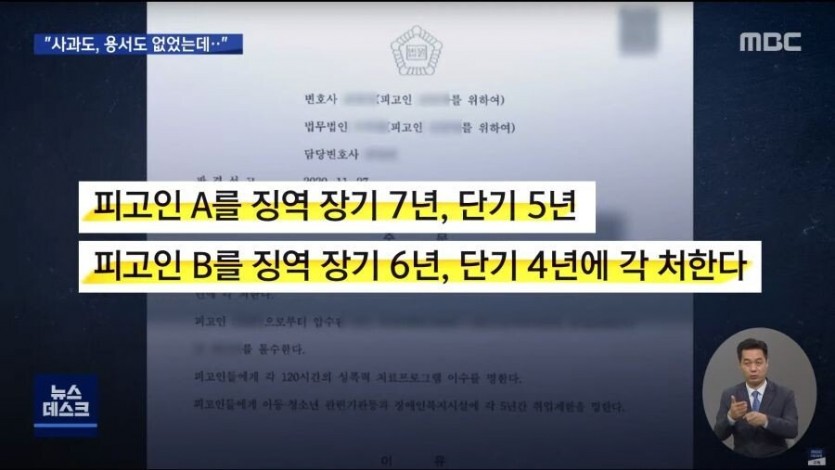 집단 성폭행을 감형한 이유 - 짤티비