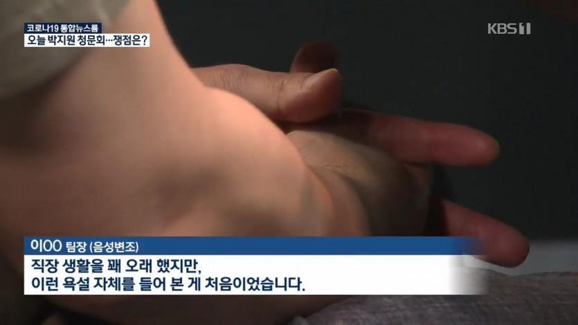 여성경제인협회장의 갑질