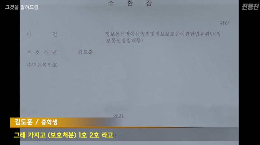 조선일보 전광판 중학생한테 다 털렸죠? 중학생 근황 - 짤티비