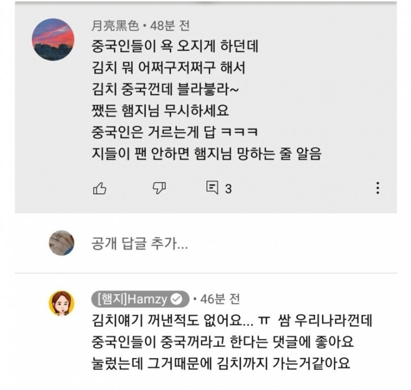 먹방 유튜버 햄지가 중국 미디어 회사한테 계약해지당한 이유 - 꾸르