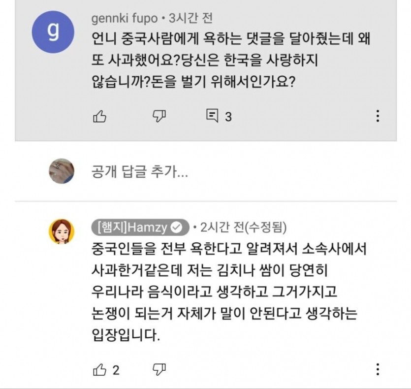 먹방 유튜버 햄지가 중국 미디어 회사한테 계약해지당한 이유 - 꾸르