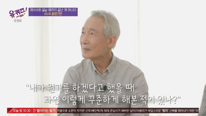 인생 3막을 살고 계신 86세 어르신의 하루 일과표 - 짤티비