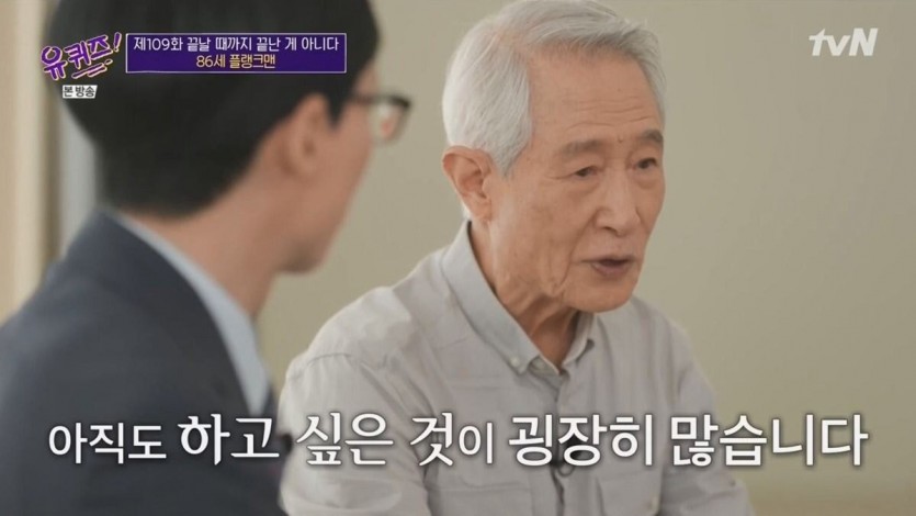 인생 3막을 살고 계신 86세 어르신의 하루 일과표 - 짤티비