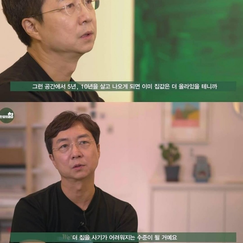 지금 사는 집에 절대 만족하면 안되는 이유 - 꾸르