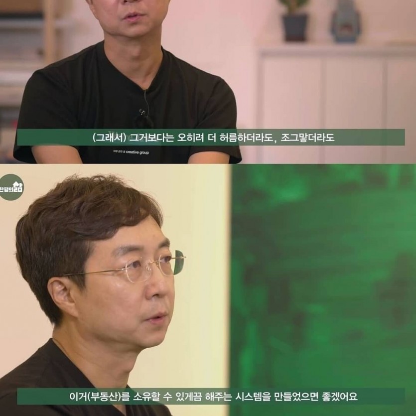 지금 사는 집에 절대 만족하면 안되는 이유 - 꾸르