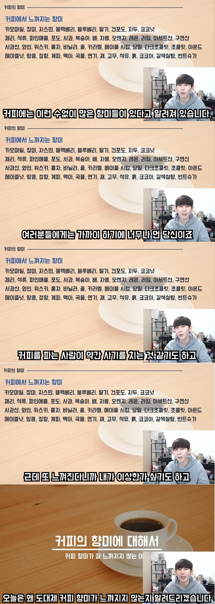 커피 향미가 잘 느껴지지 않는 이유