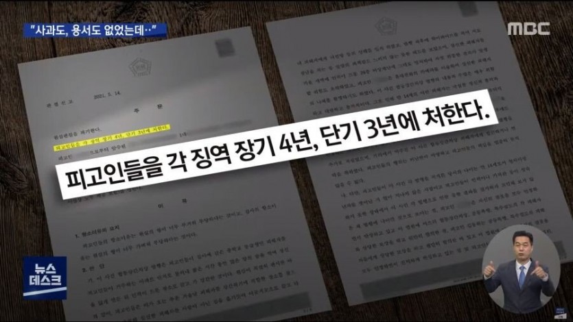 집단 성폭행을 감형한 이유 - 짤티비