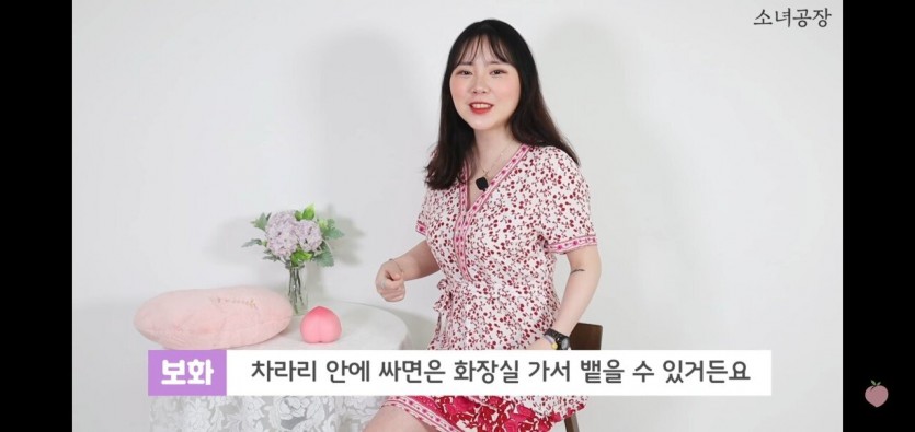 여자가 말하는 질내사정 - 꾸르