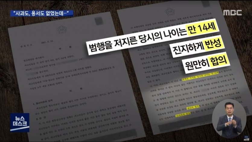 집단 성폭행을 감형한 이유 - 짤티비