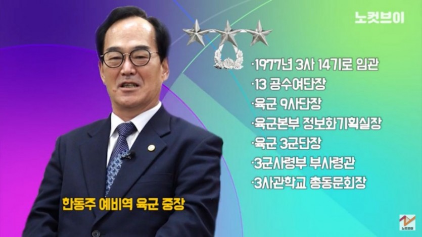 군대 간부 축구 할 때 제일 조심해야 되는 계급 - 꾸르