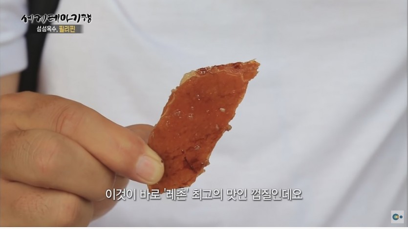 필리핀 돼지 바비큐 레촌 - 꾸르