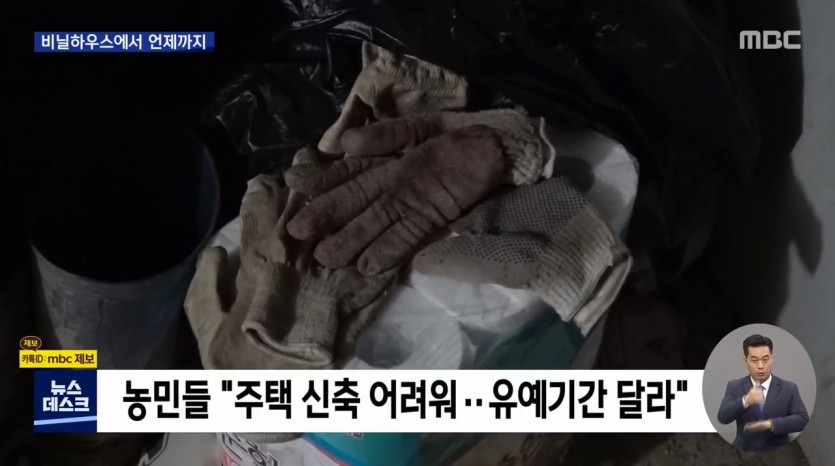 사망사고 이후에도 여전히 열악한 이주노동자 숙소 - 꾸르