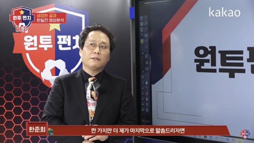 한준희 : 이대로 가면 협회는 벤투 경질도 심각하게 고민해봐야한다 - 꾸르