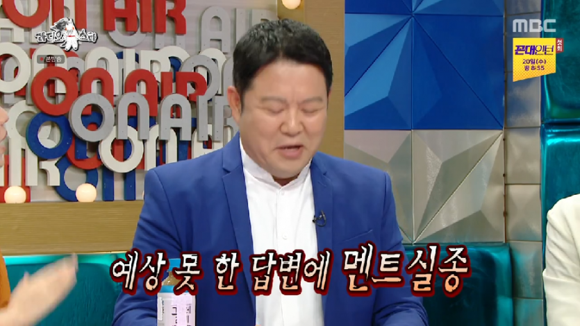 김구라 유재석 박살내는 볼빨간사춘기 안지영