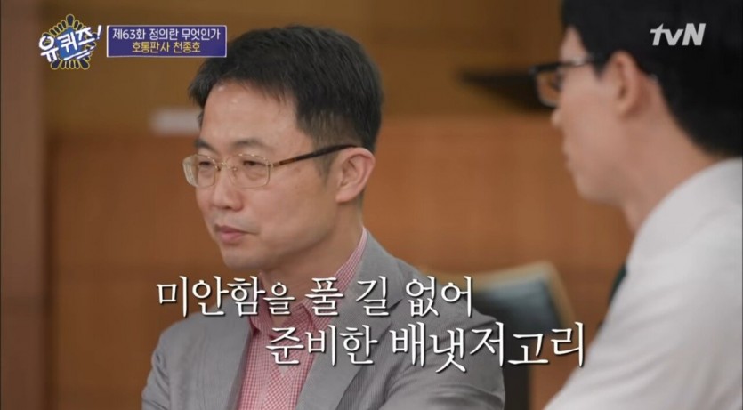 유퀴즈 천종호 판사가 1달간 고민에 빠졌었다는 판결 - 꾸르