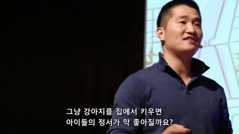 세상을 바꾸는 시간 강형욱 편 - 짤티비