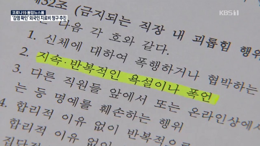 여성경제인협회장의 갑질