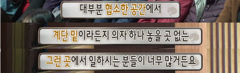 청소노동자 휴게실 문제를 4년전에 짚고 넘어갔던 프로그램 - 짤티비