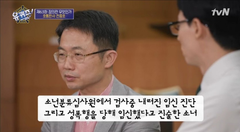 유퀴즈 천종호 판사가 1달간 고민에 빠졌었다는 판결 - 꾸르