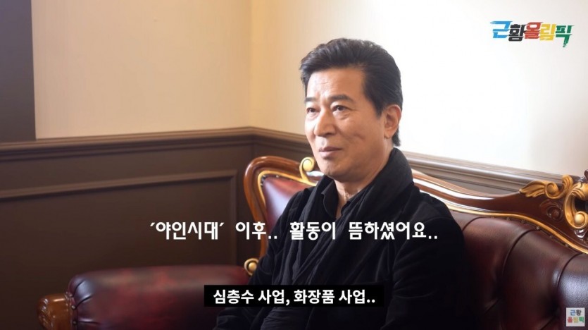 야인시대 출연했던 김영태가 배우 생활을 중단했던 이유 - 꾸르