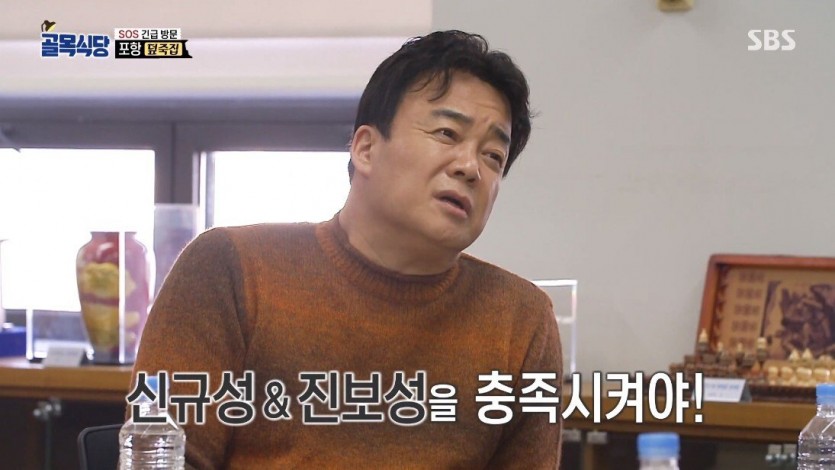 덮죽집 문제 해결을 위해서 특허청을 직접 방문한 백종원 - 꾸르