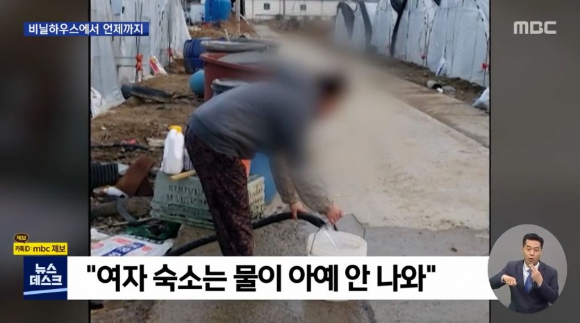 사망사고 이후에도 여전히 열악한 이주노동자 숙소 - 꾸르