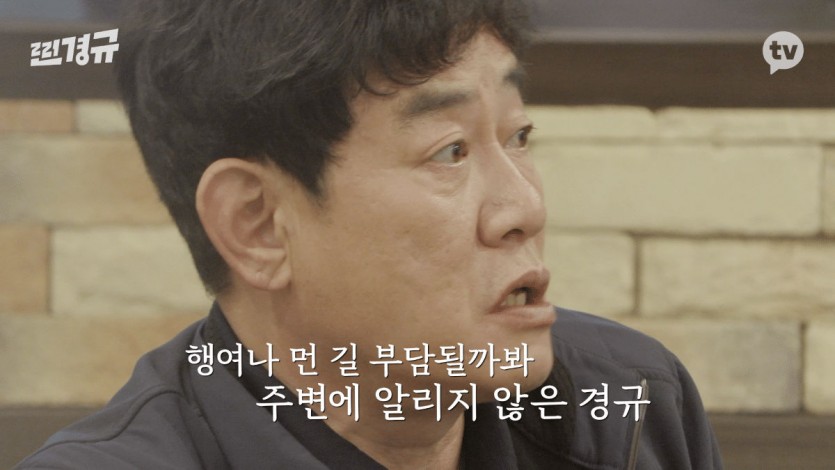 경규옹 어머니 발인 후 예능 촬영 - 짤티비