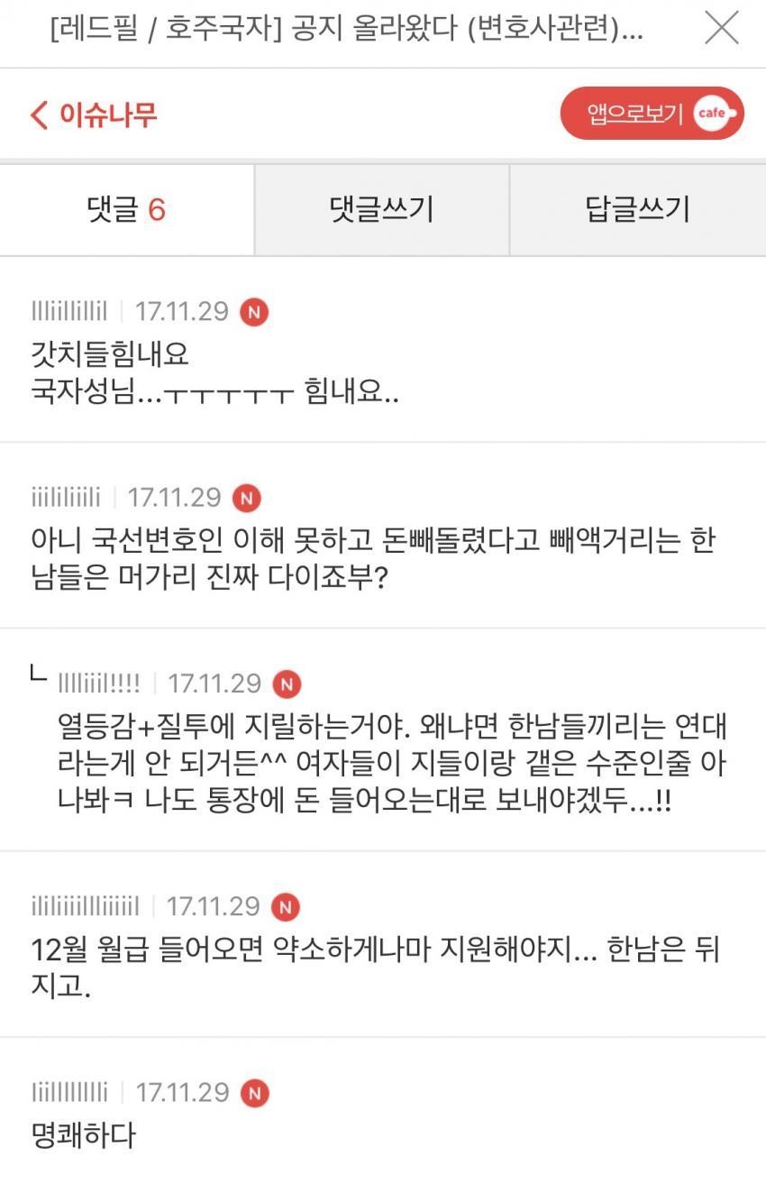 레드필 공식입장..워마드 반응.jpg