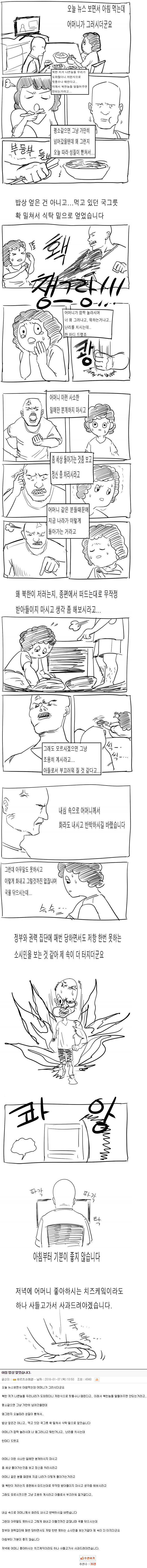 5R4FH89.png 아침밥상을 엎은 이토렌트 유저