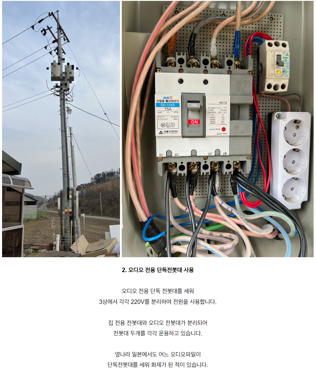 스크린샷 2024-02-25 091642.png 한국에도 오디오전용 전봇대 세운사람 나옴..jpg