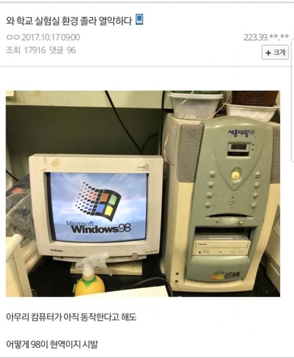 어느 학교 실험실 환경