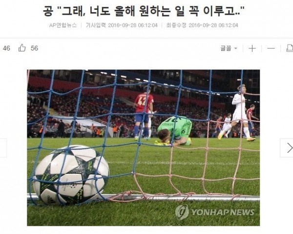 축구 기사 레전드 제목들