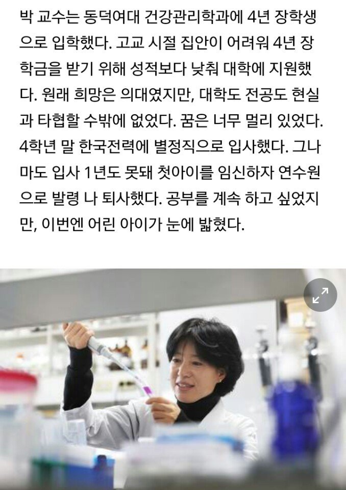 세계 상위 1% 논문을 쓰는 계약직 연구교수