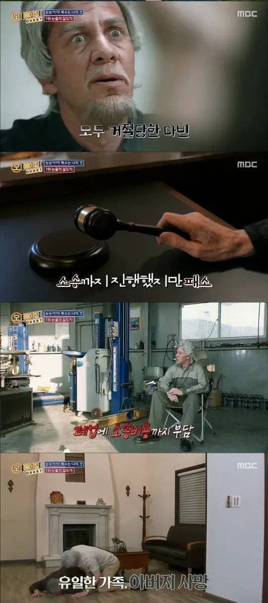 역시 판사도 당해봐야 한다 - 유머 채널 002.png