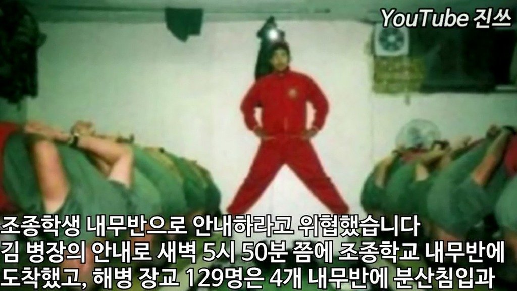 12.jpg 1966년 해병대 공군학교 습격사건 ㄷㄷ