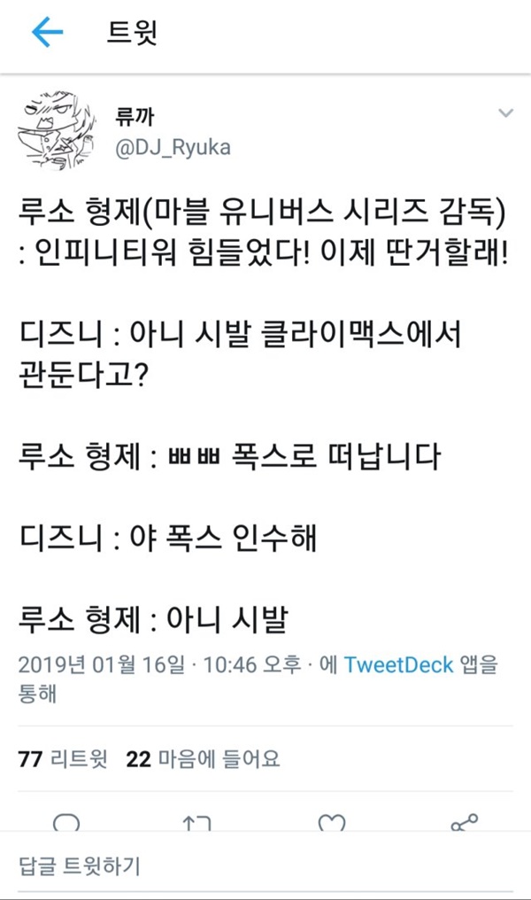 디즈니: "히히히 못가ㅋㅋㅋㅋ"