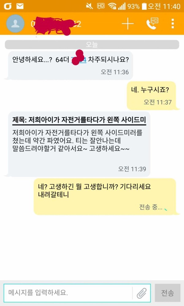 철판을 깐 고생하세요~