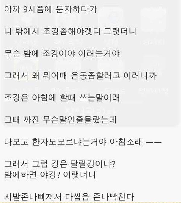 한문좀 아는 여자친구