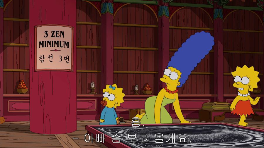 The.Simpsons.S30E17.E.My.Sports.1080p.AMZN.WEB-DL.DD5.1.H.264-CtrlHD.mkv_001066357.png