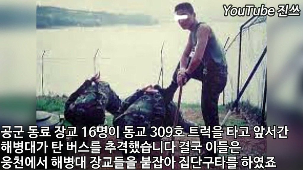 7.jpg 1966년 해병대 공군학교 습격사건 ㄷㄷ