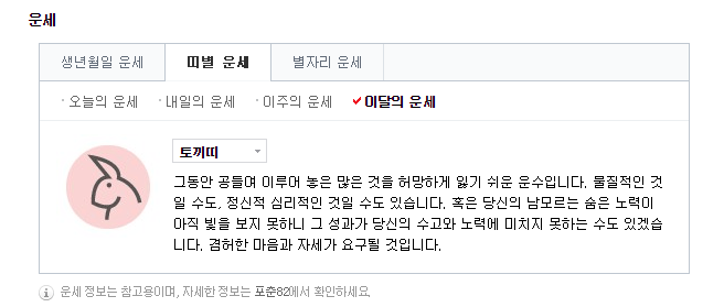 99년생 이달의 운세.jpg