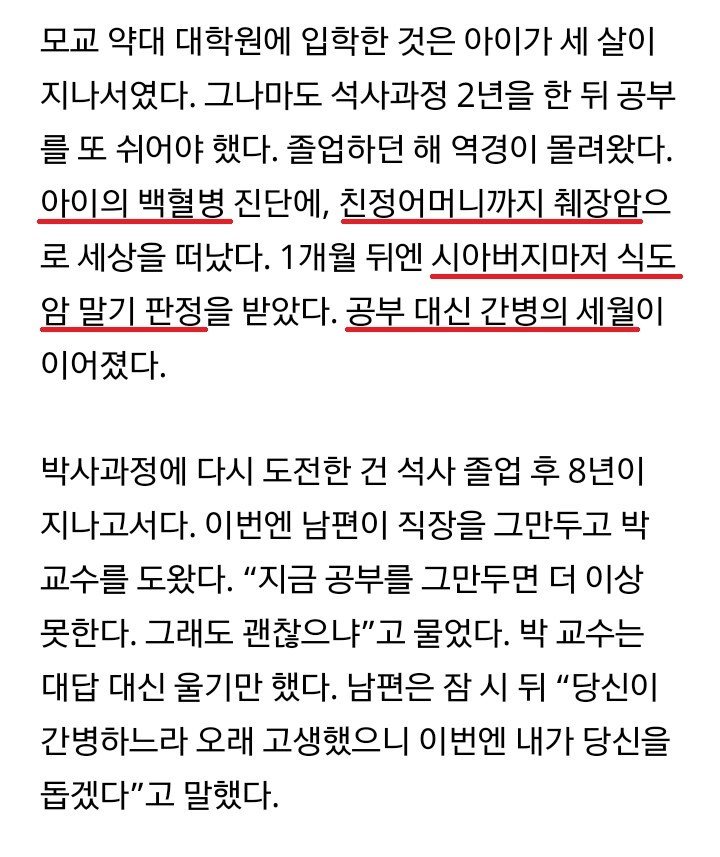 세계 상위 1% 논문을 쓰는 계약직 연구교수