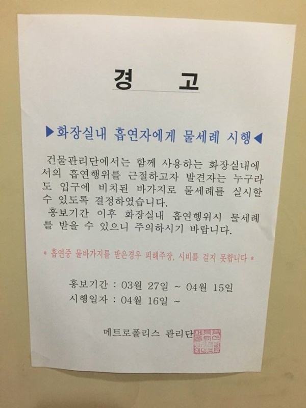 건물 흡연자 새로운 대처법