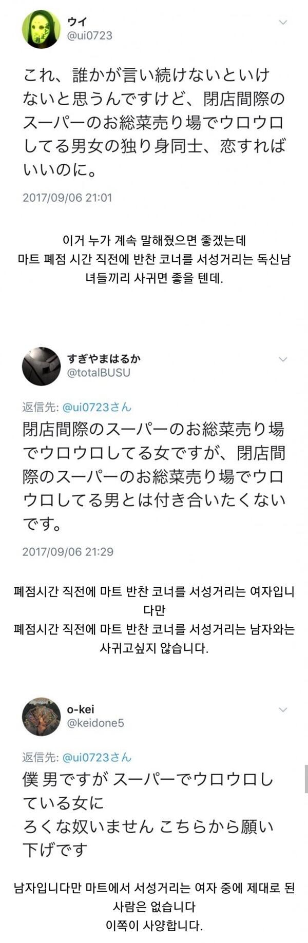 독신남녀들의 결혼 못하는 이유