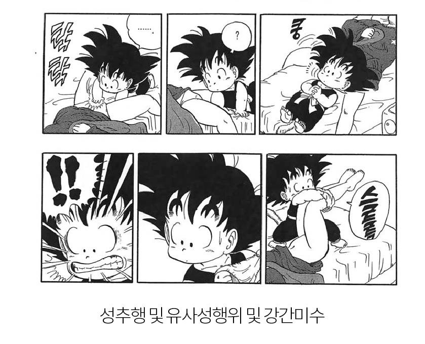 3.jpg 손오공 인성 총정리 ㅋㅋㅋㅋㅋㅋㅋㅋㅋ.jpg